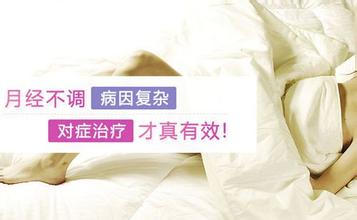 怎么调理月经多 14520481842015.jpg