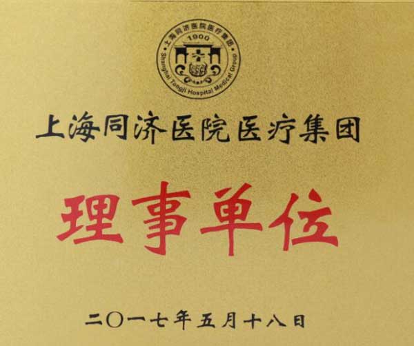理事单位.jpg