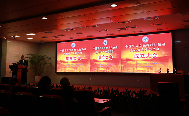 国内首家胆石症防治专业学术委员会落户上海！